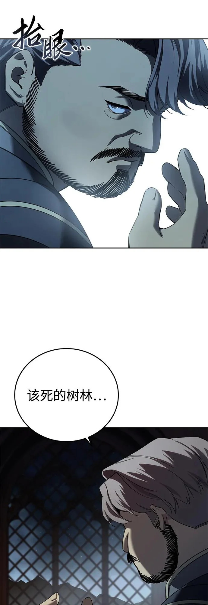 第97话 第19页