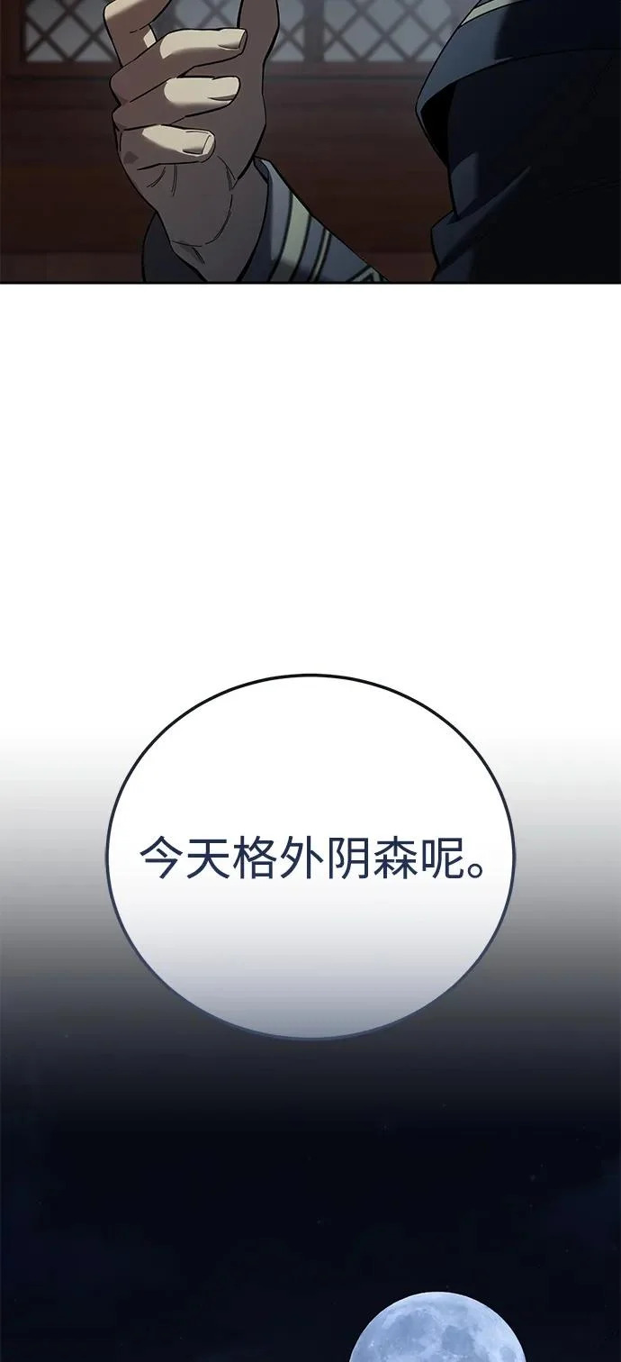 第97话 第20页