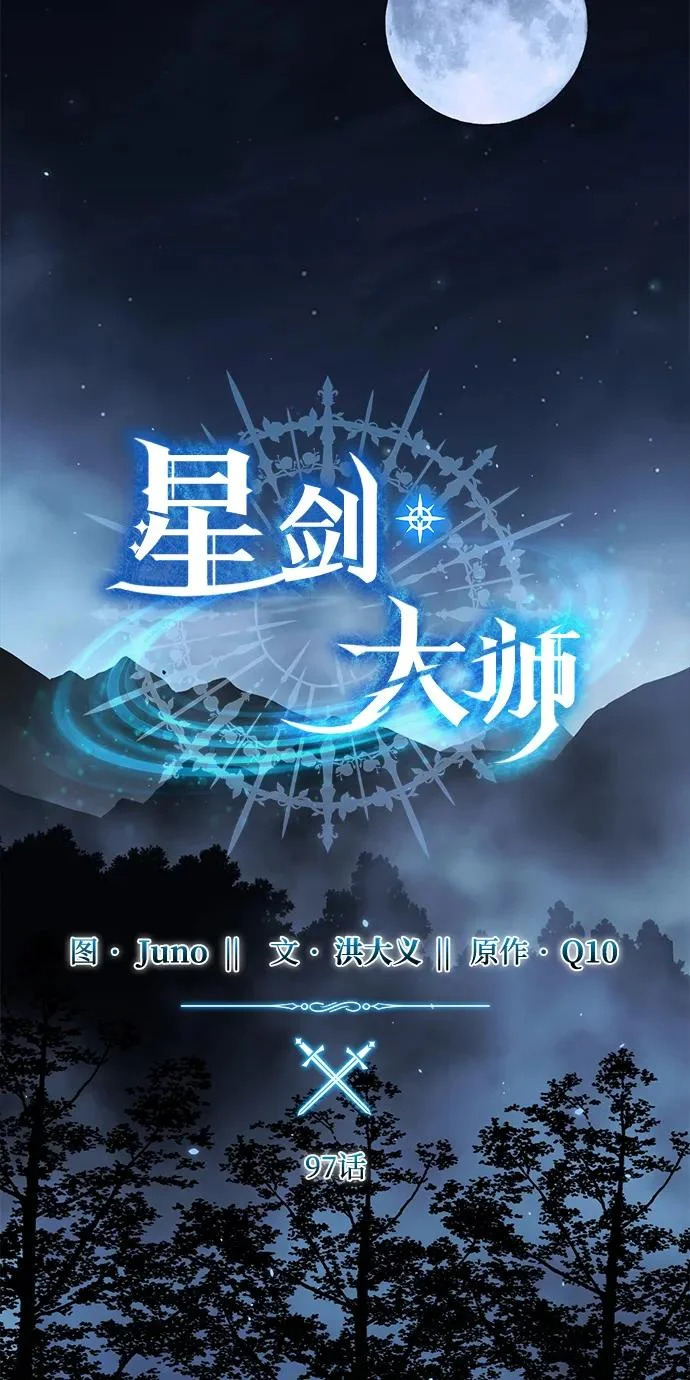 第97话 第21页