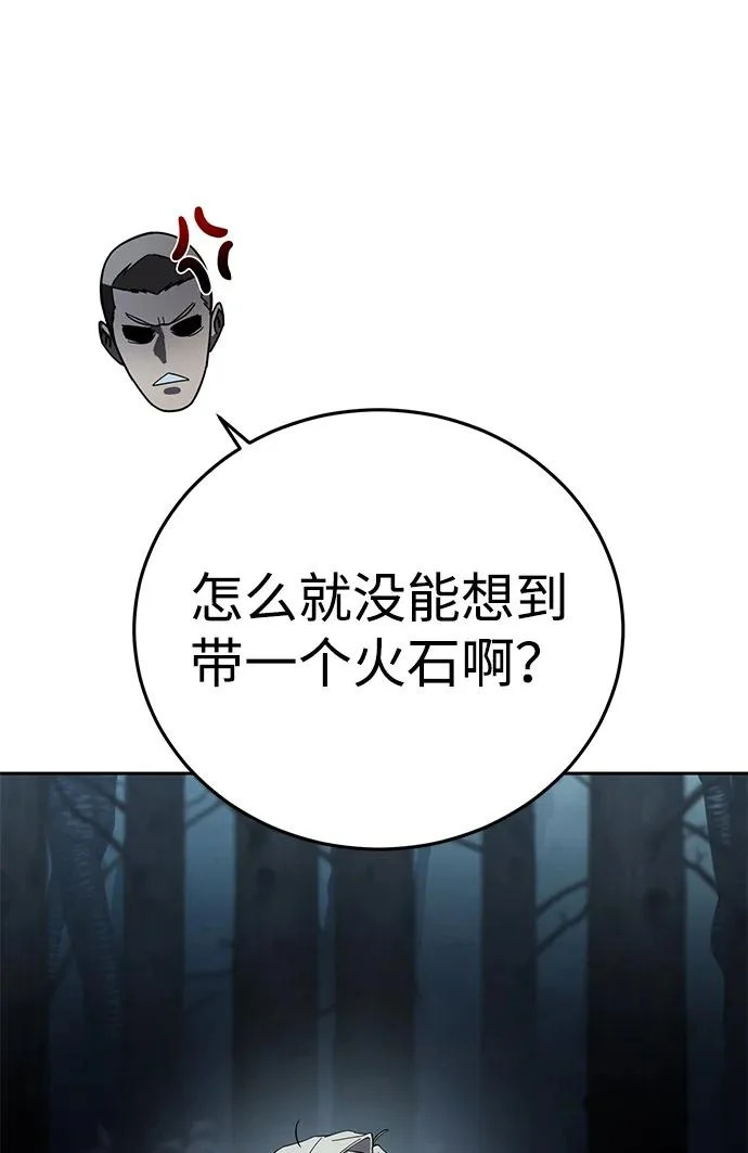 第97话 第26页