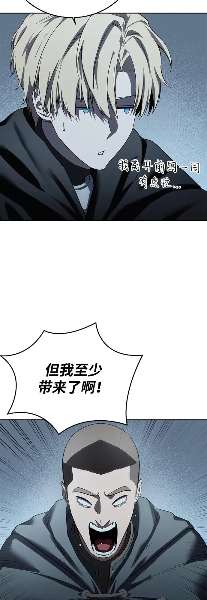 第97话 第28页