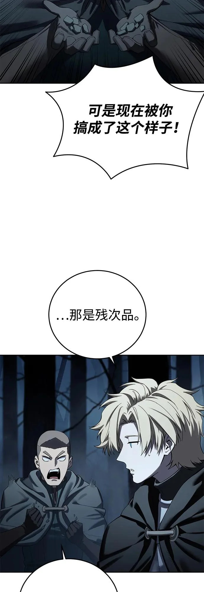 第97话 第29页