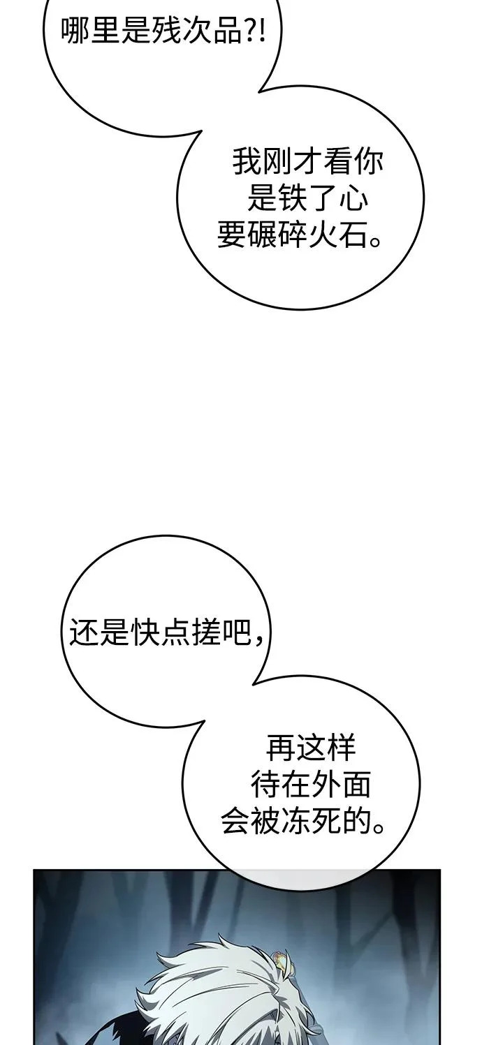 第97话 第30页