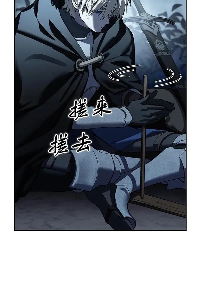第97话 第31页