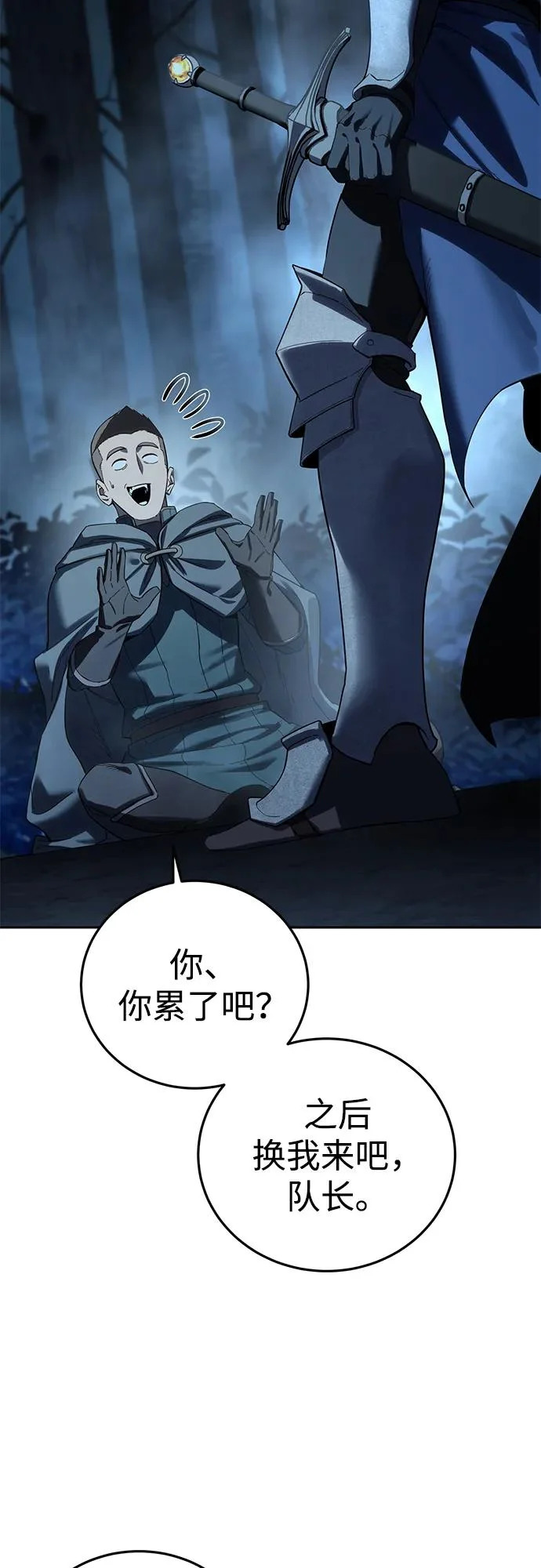 第97话 第35页