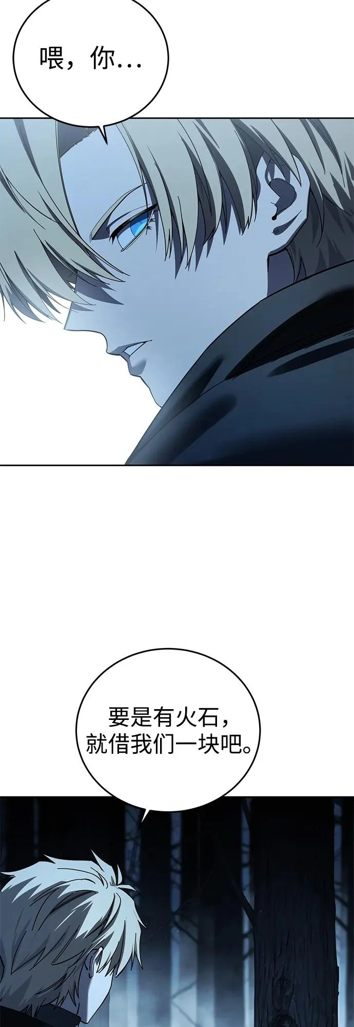 第97话 第36页