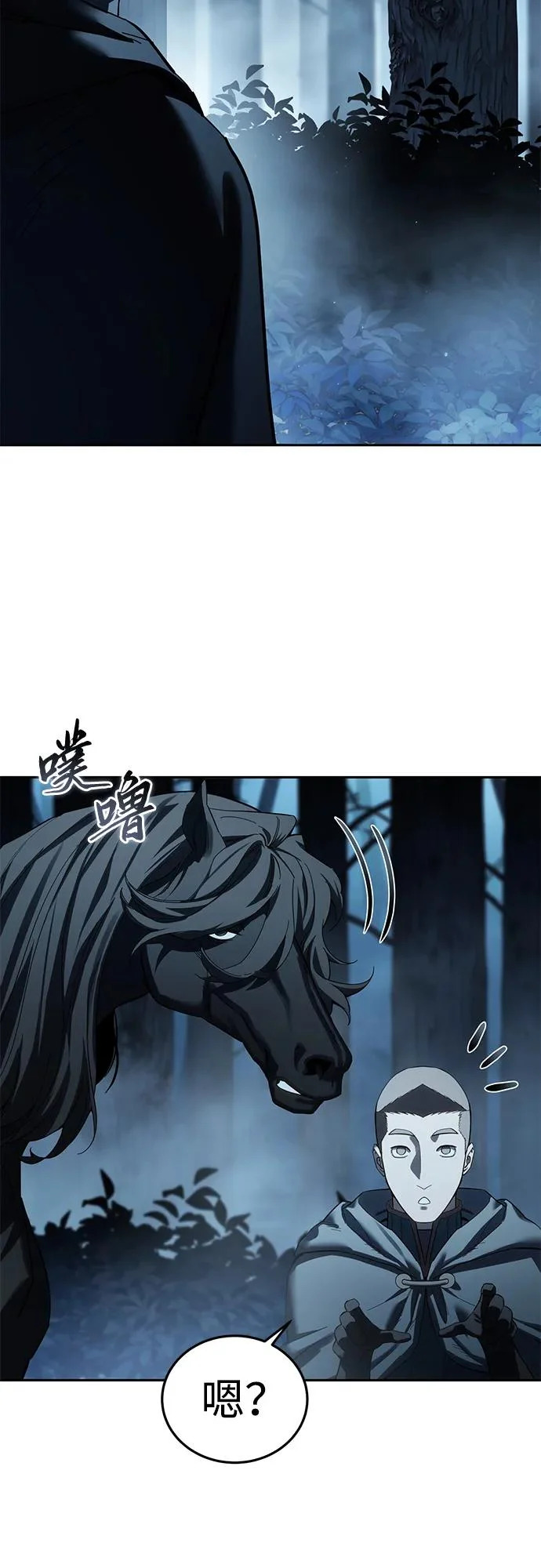 第97话 第37页
