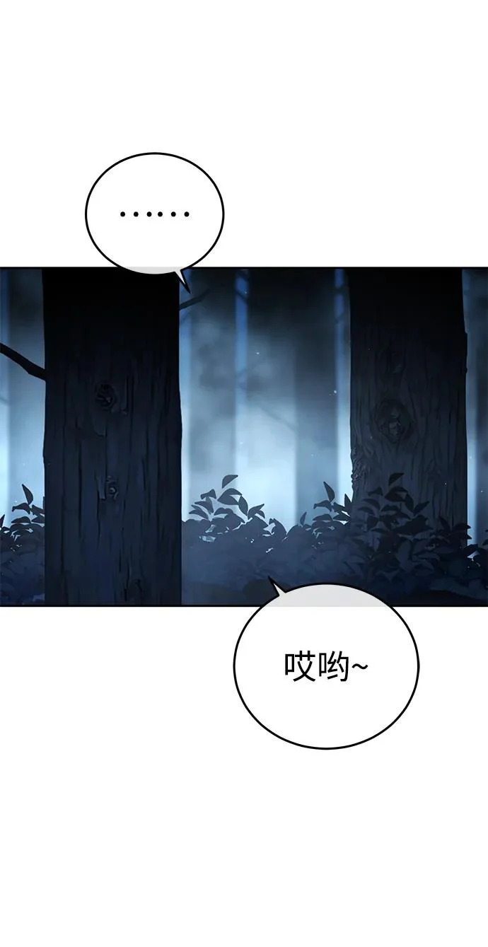 第97话 第38页
