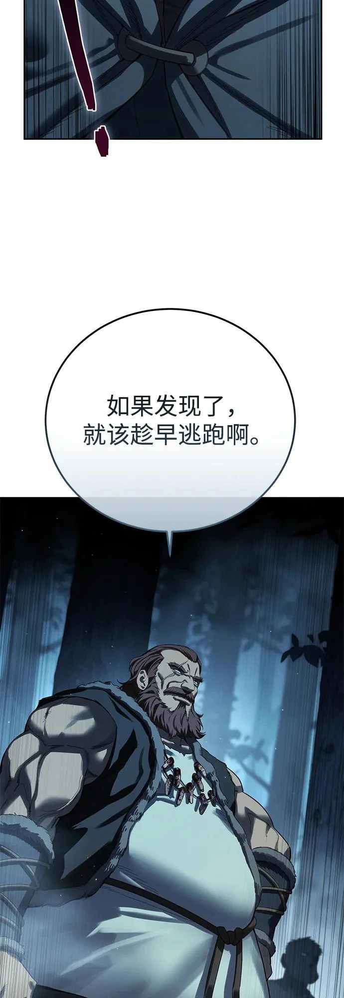 第97话 第41页