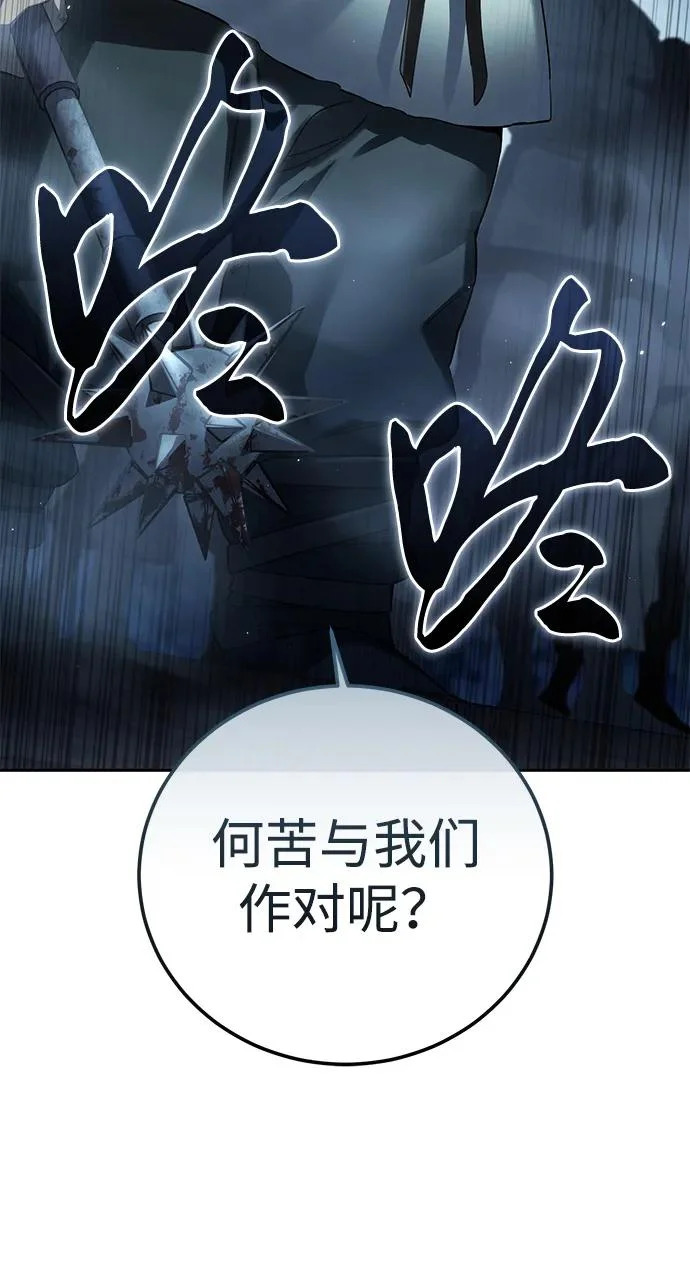 第97话 第42页