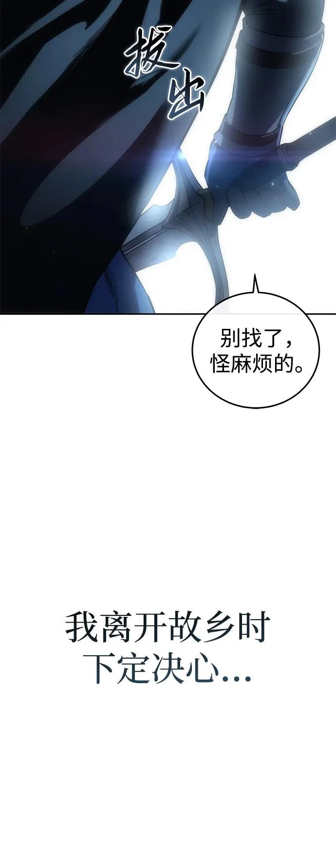 第97话 第51页