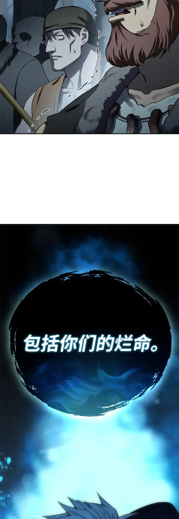 第97话 第56页