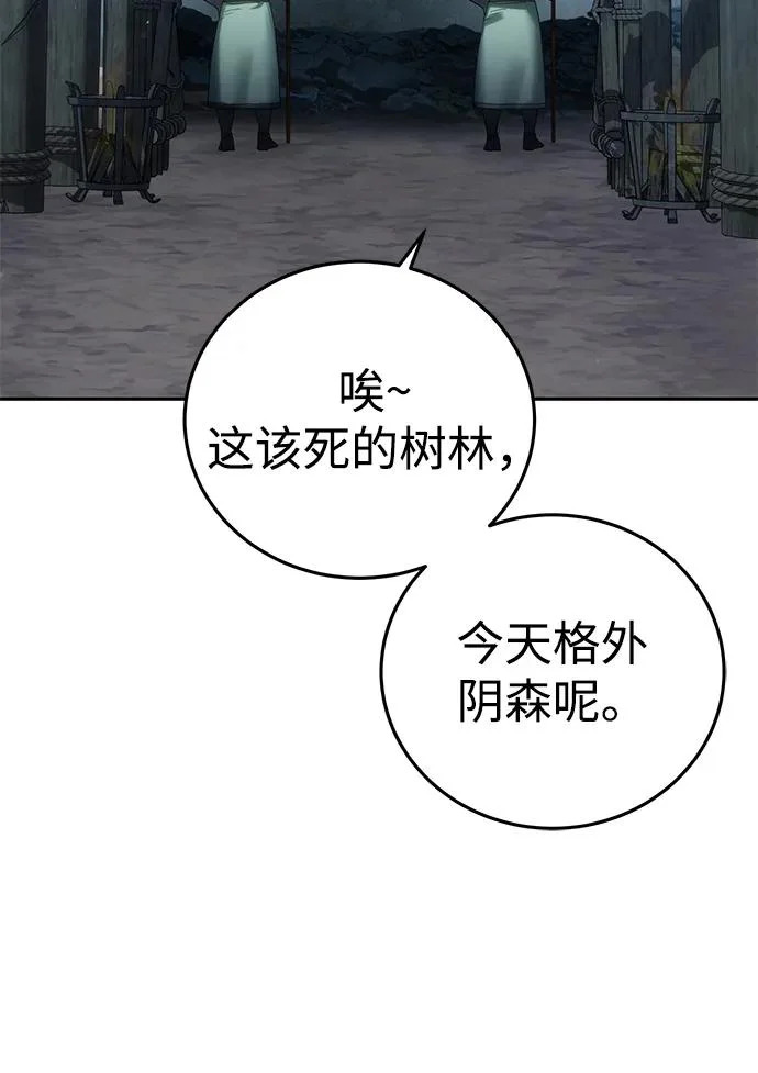 第97话 第61页