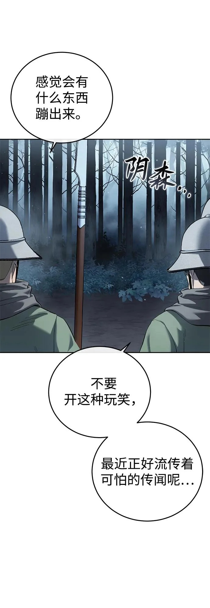 第97话 第62页