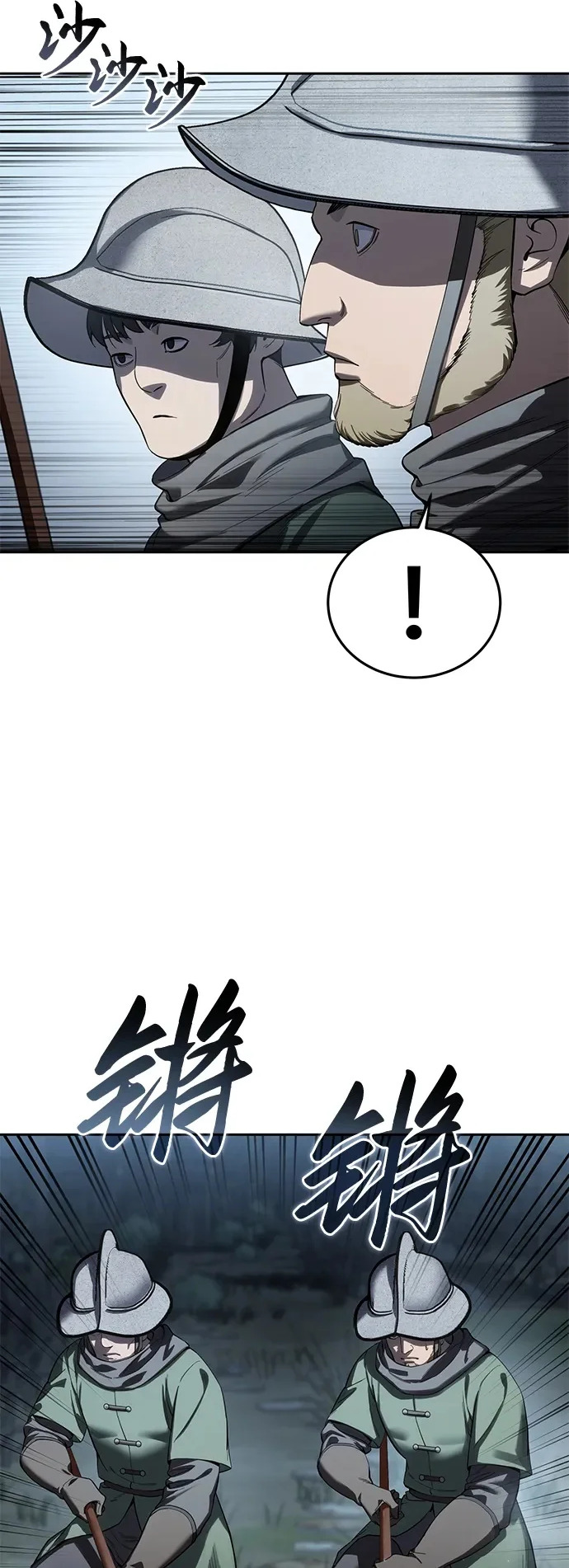 第97话 第63页