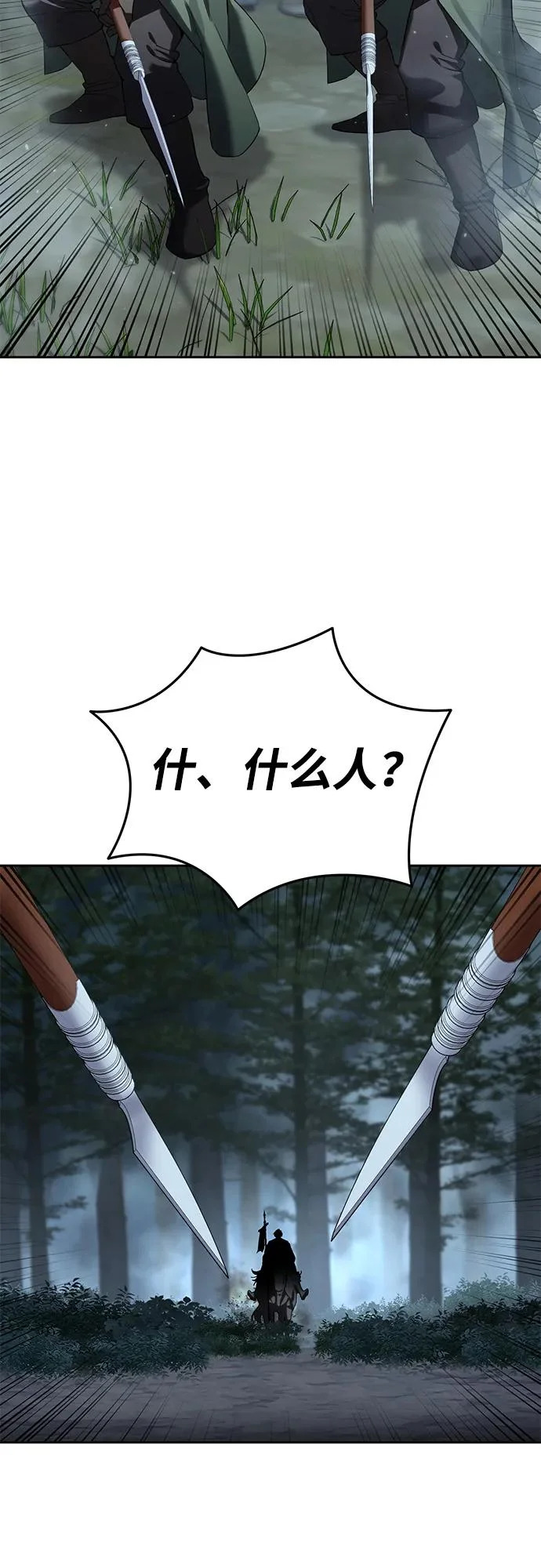 第97话 第64页