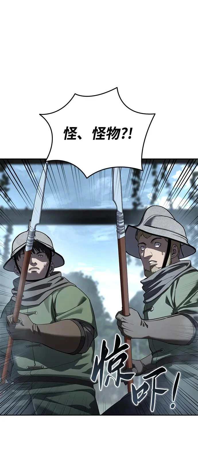 第97话 第66页