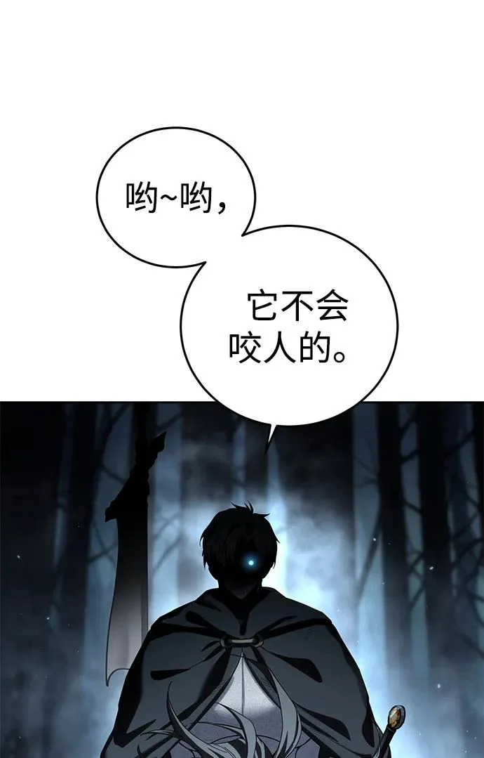 第97话 第67页