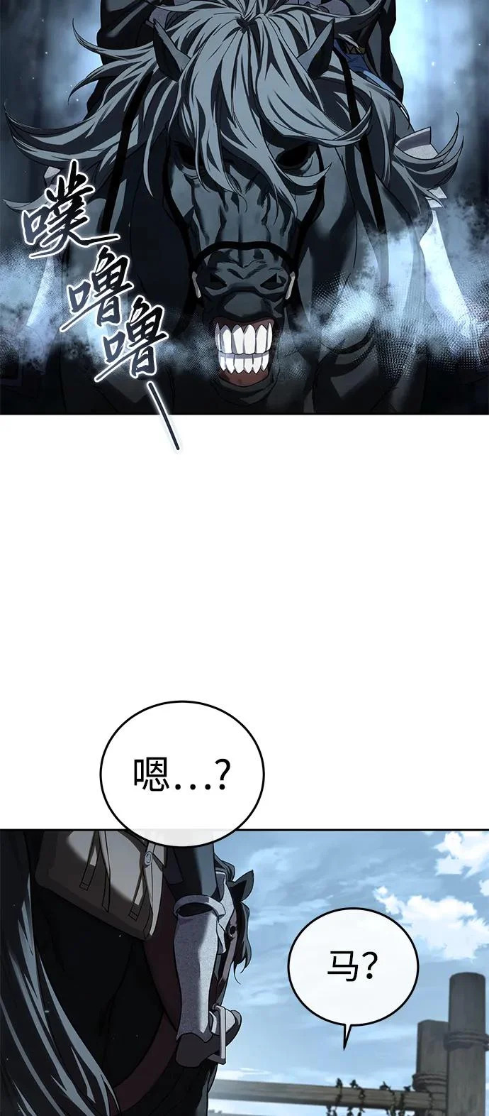 第97话 第68页