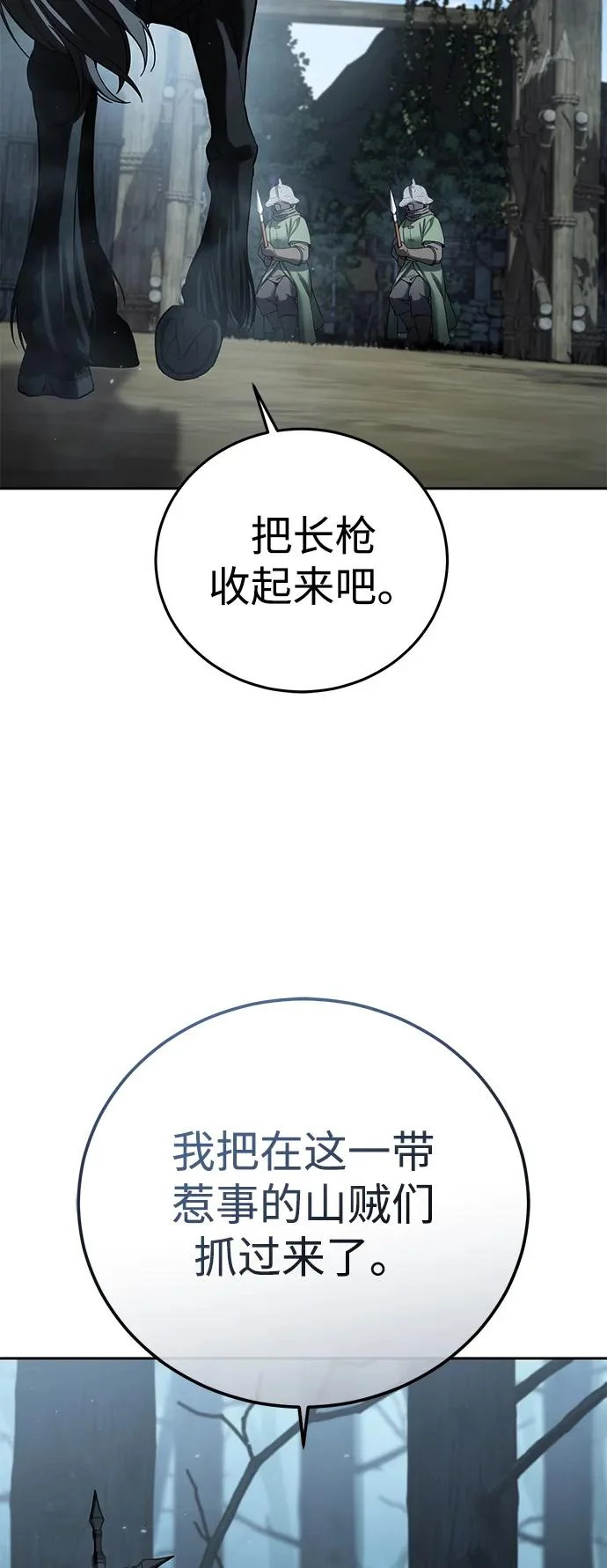 第97话 第69页