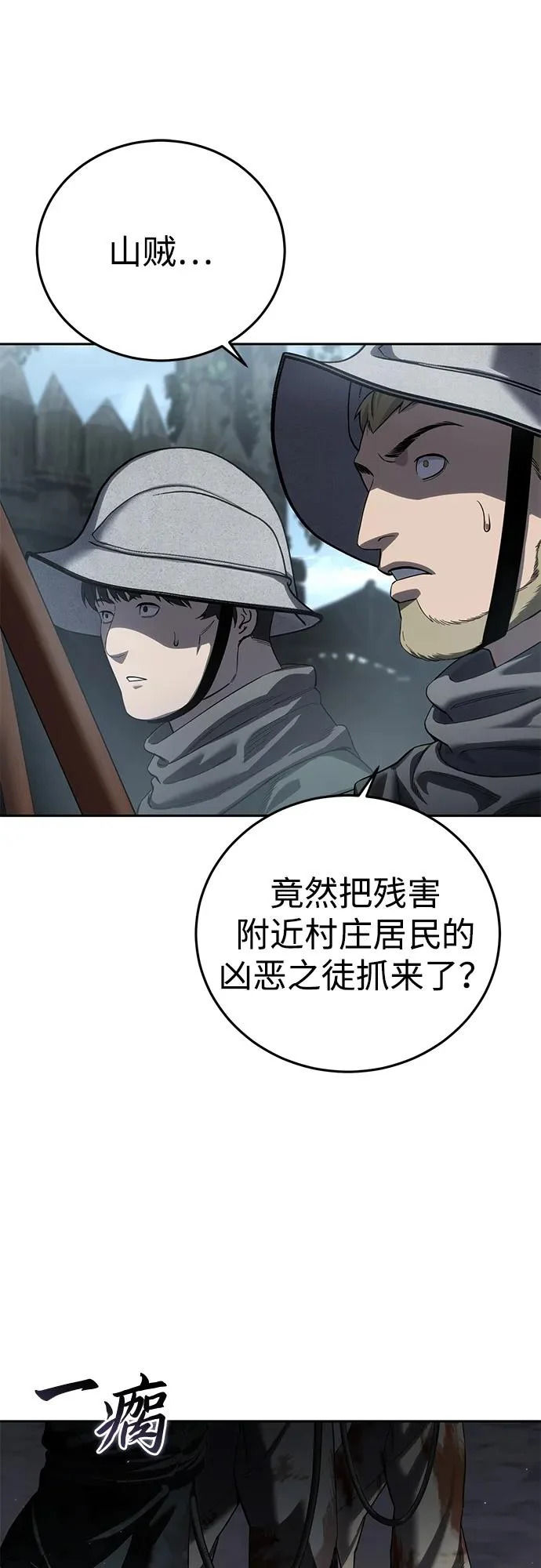 第97话 第71页