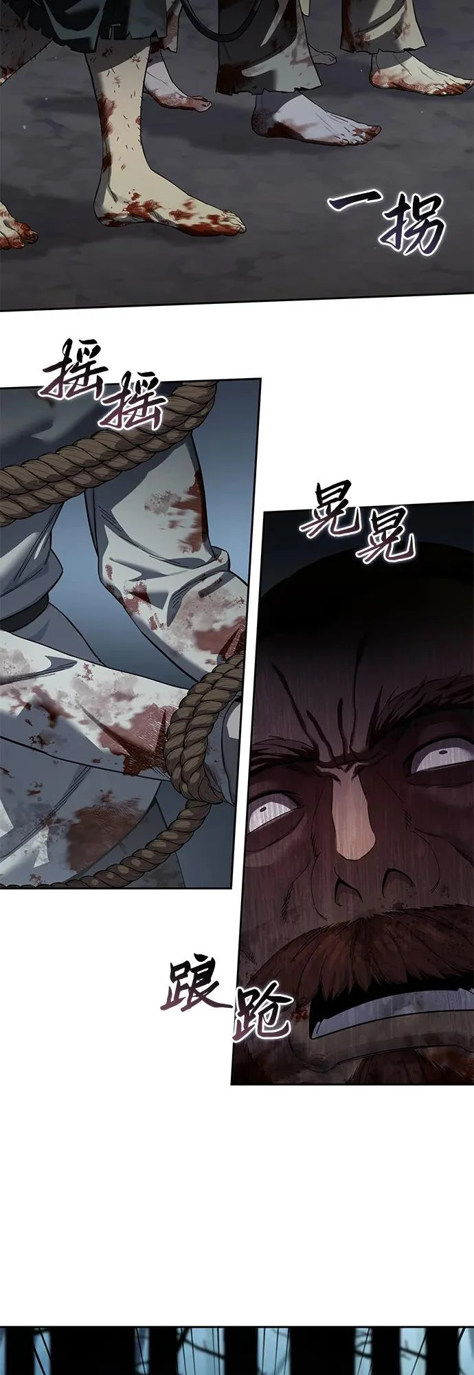 第97话 第72页