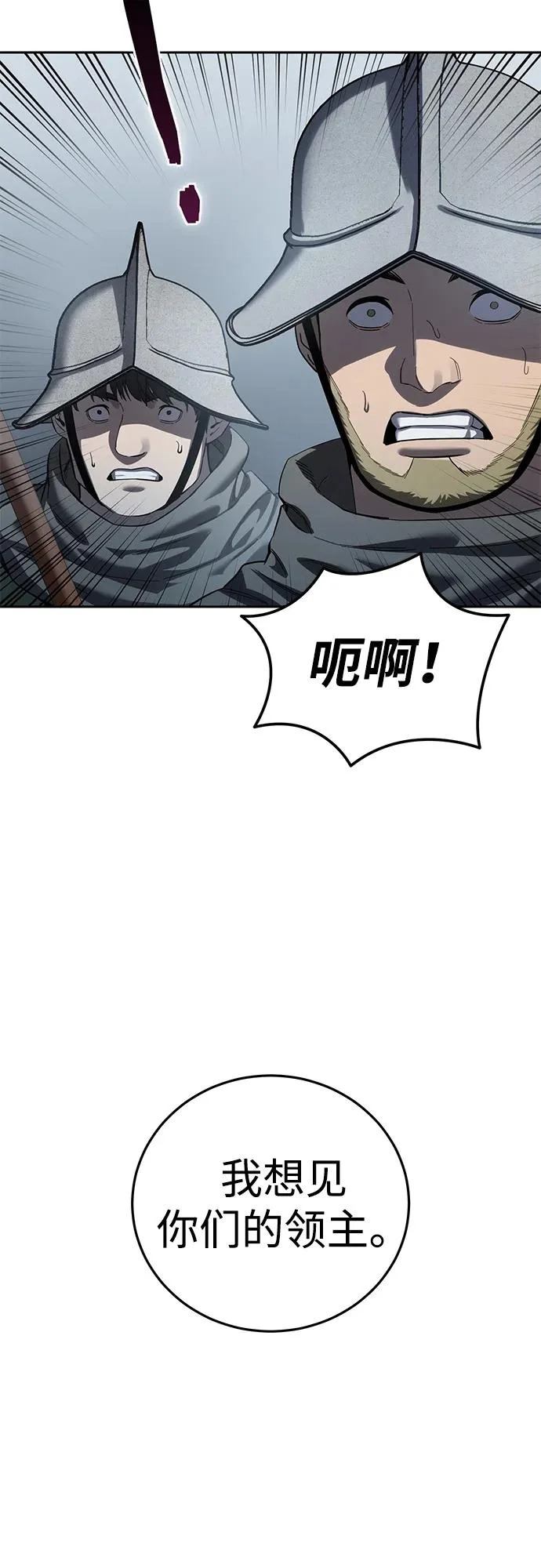 第97话 第74页