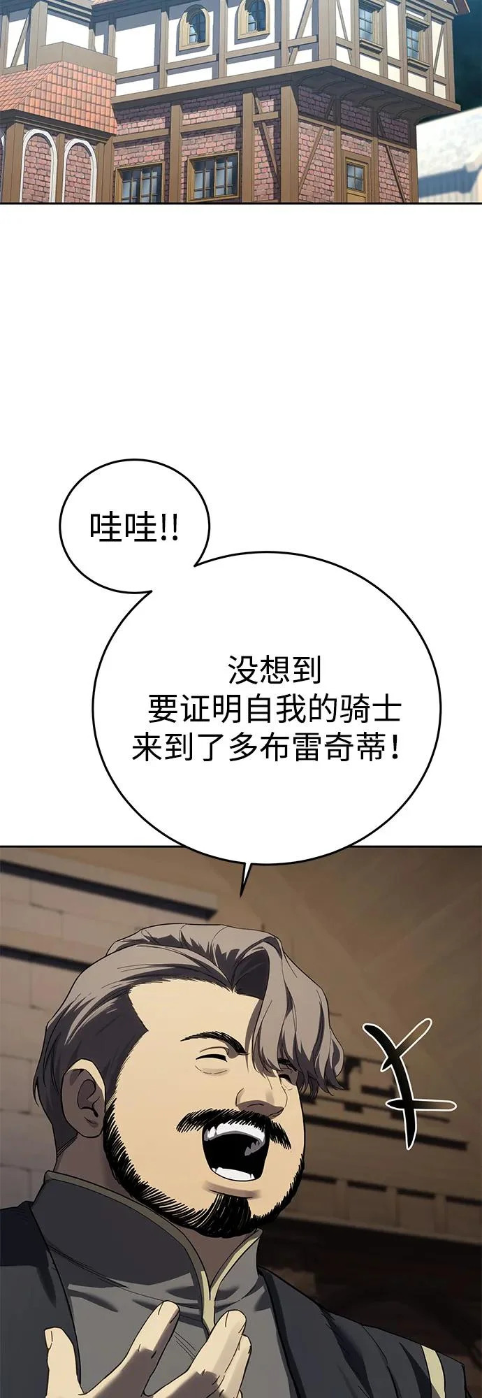 第97话 第77页