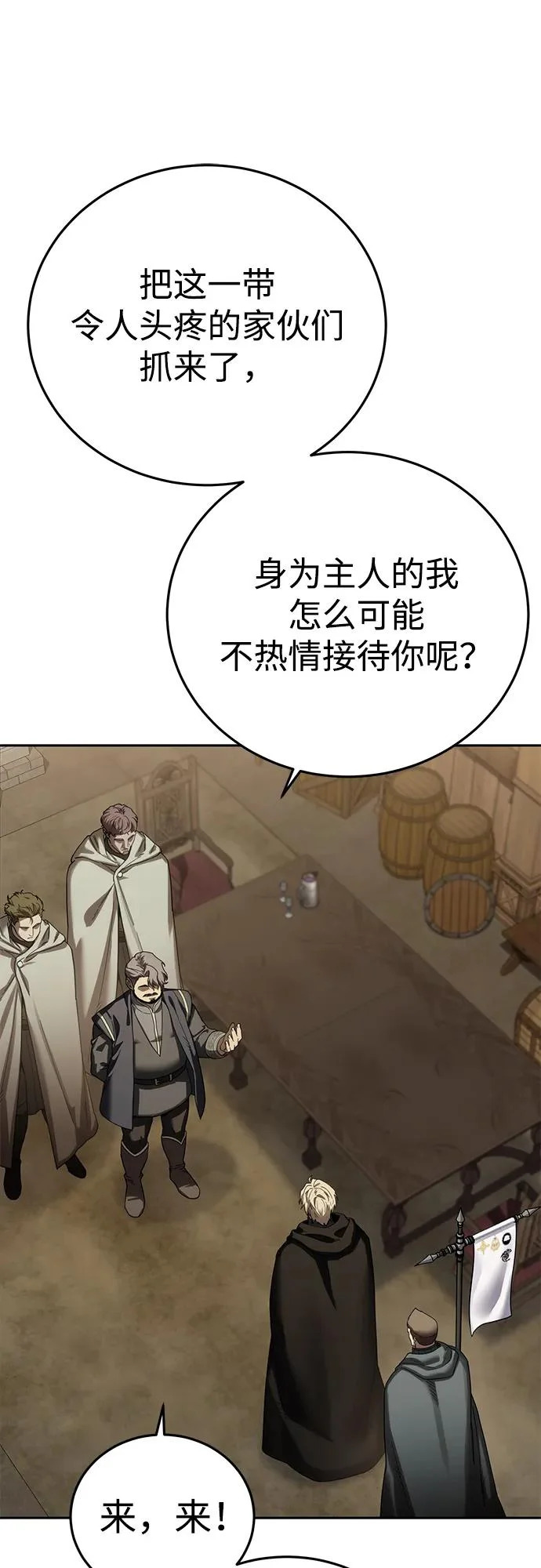 第97话 第79页