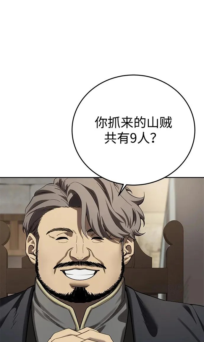 第97话 第81页