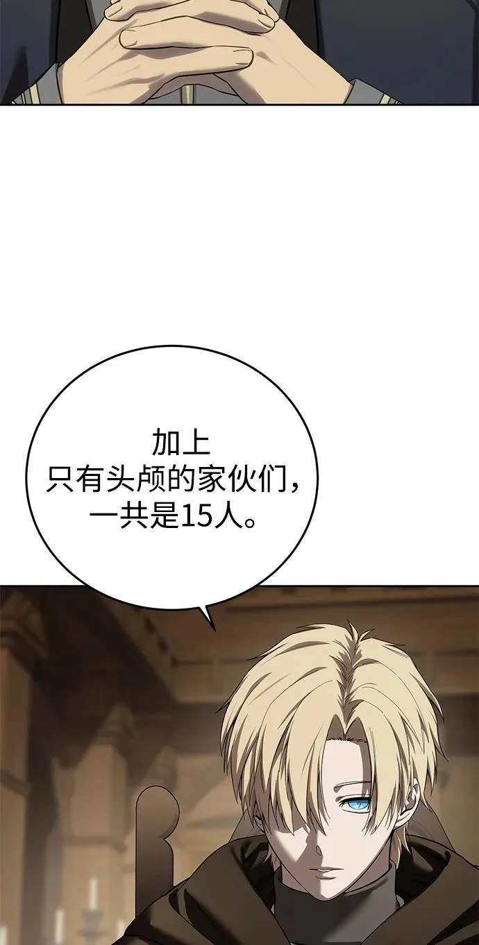 第97话 第82页