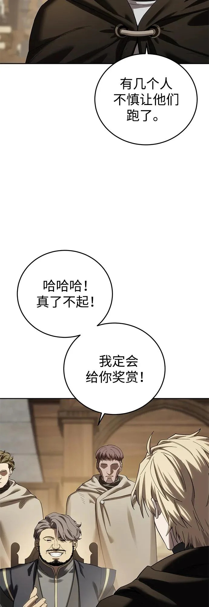 第97话 第83页