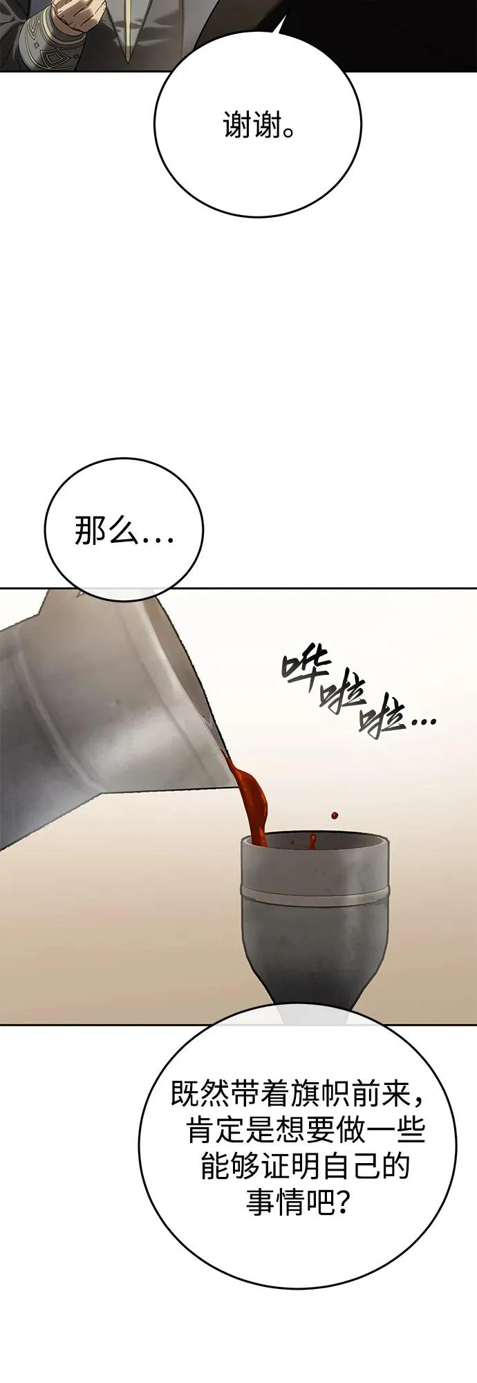第97话 第84页