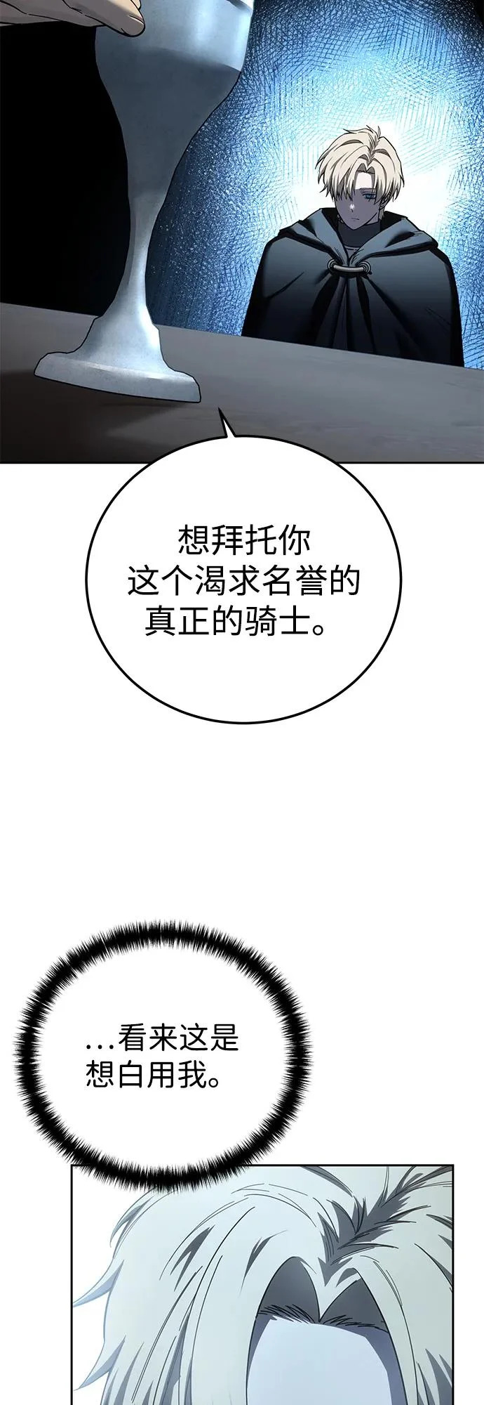 第97话 第86页