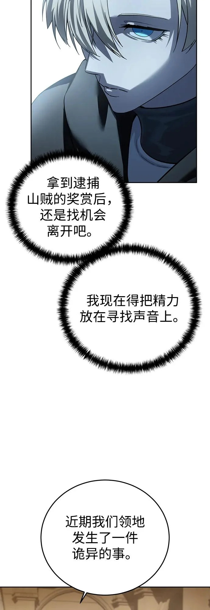 第97话 第87页