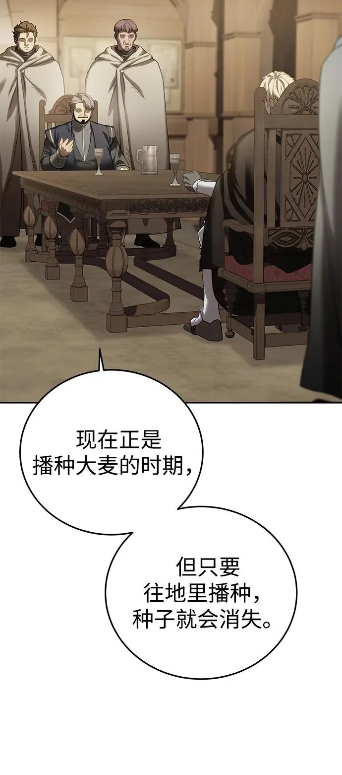 第97话 第88页