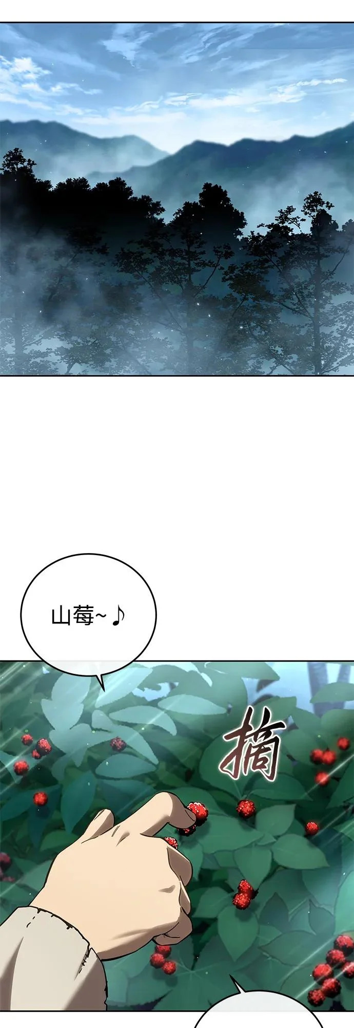 第97话 第92页