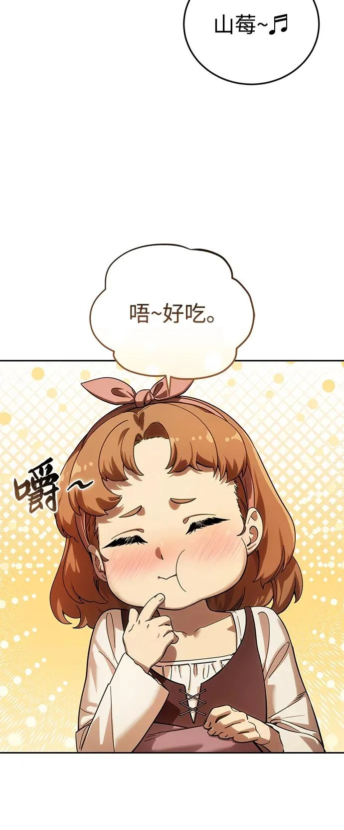 第97话 第93页