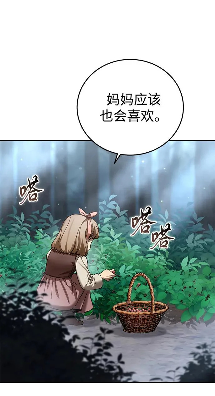 第97话 第94页