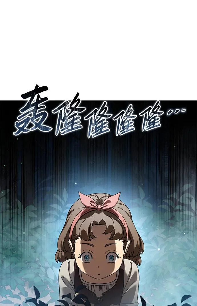 第97话 第95页