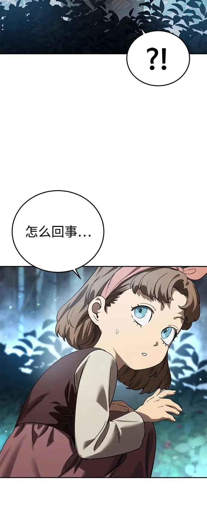 第97话 第96页