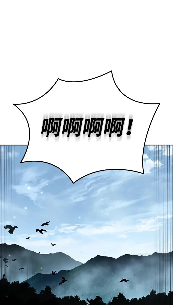 第97话 第100页