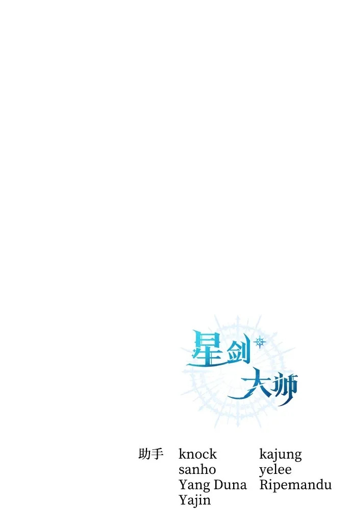 第97话 第103页