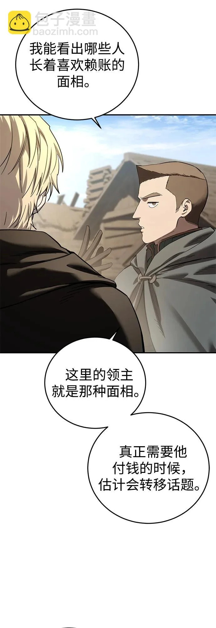 第98话 第4页