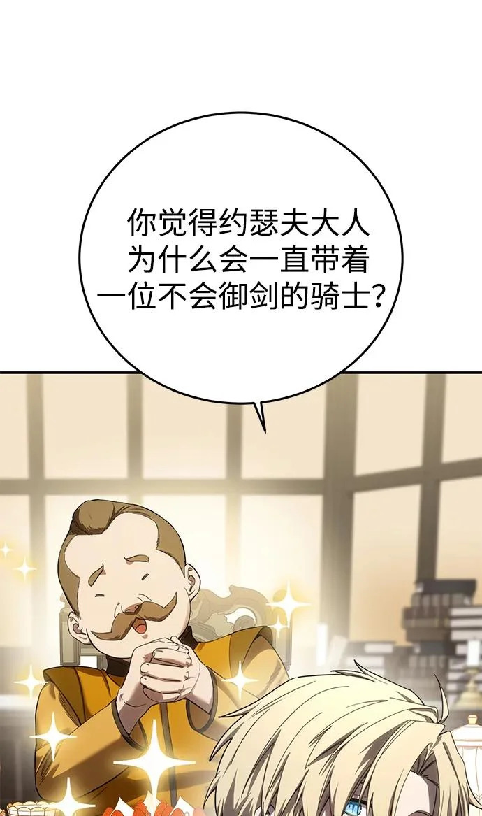 第98话 第6页