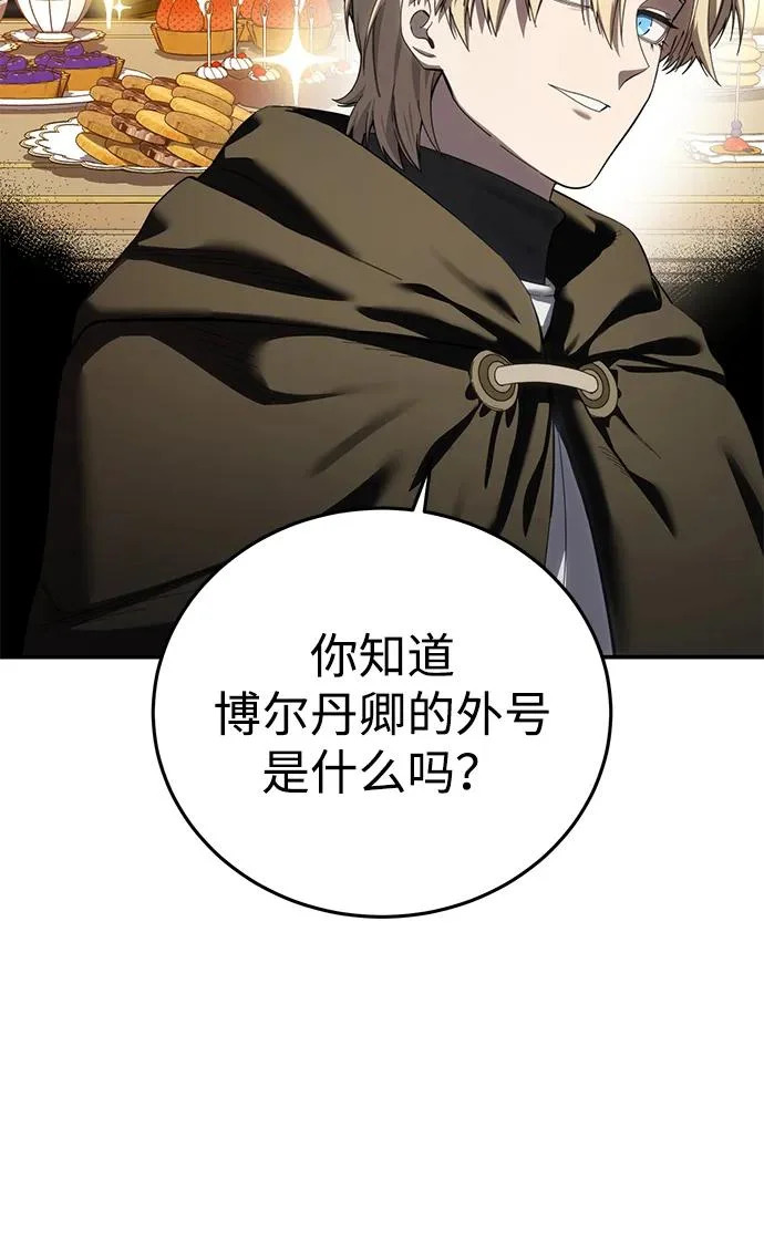 第98话 第7页