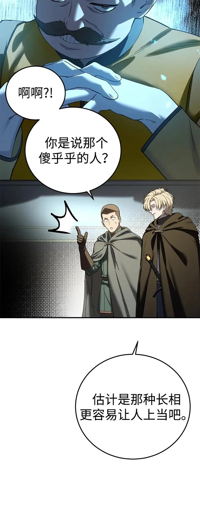 第98话 第9页