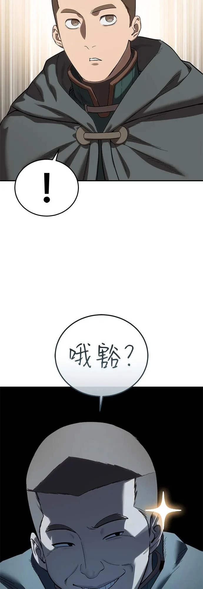 第98话 第13页