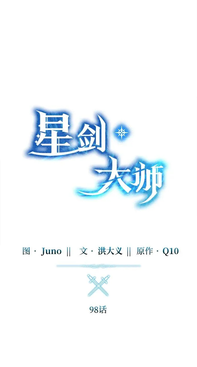 第98话 第15页