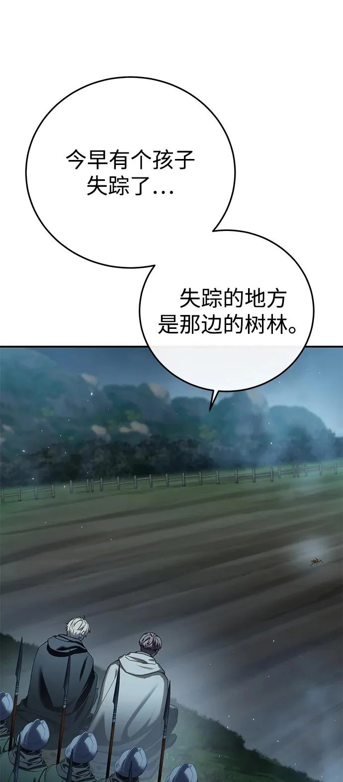 第98话 第18页
